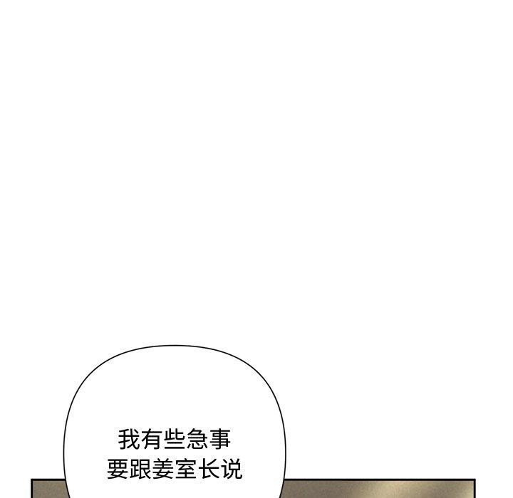《被吞噬的夜》漫画 第40話