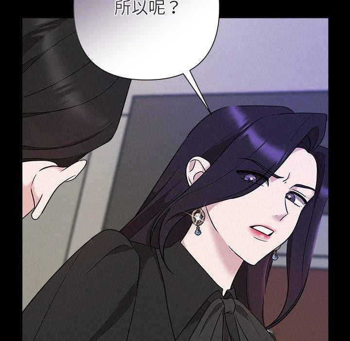 《被吞噬的夜》漫画 第40話