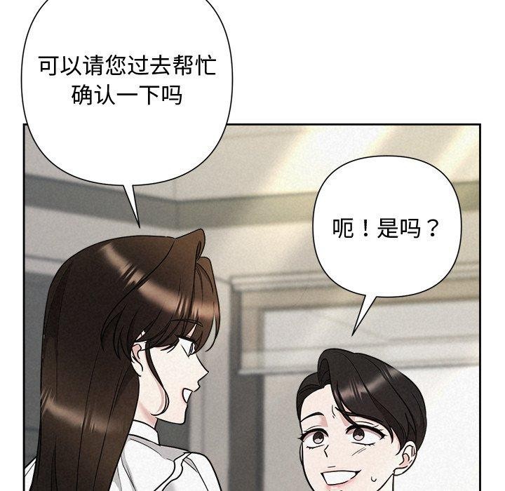 《被吞噬的夜》漫画 第40話