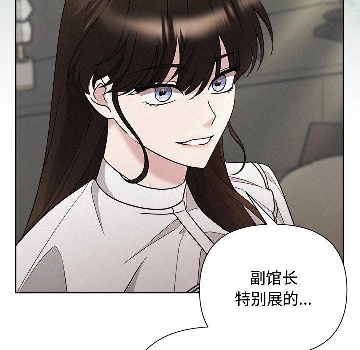 《被吞噬的夜》漫画 第40話