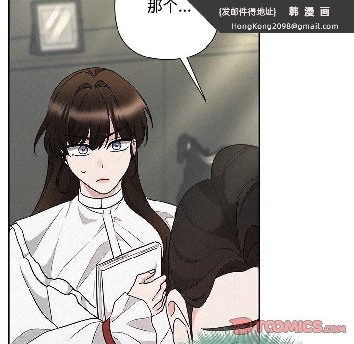 《被吞噬的夜》漫画 第40話