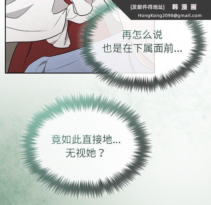 《被吞噬的夜》漫画 第40話