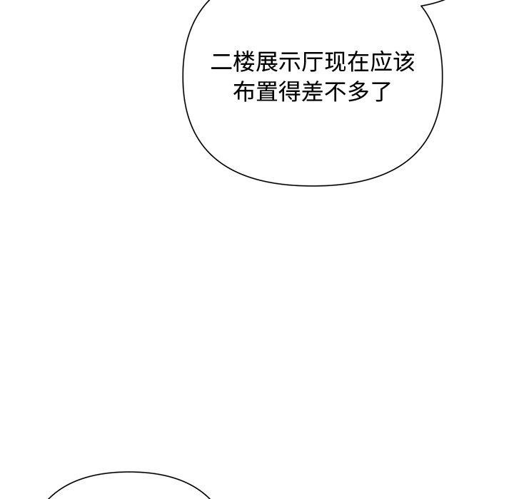 《被吞噬的夜》漫画 第40話