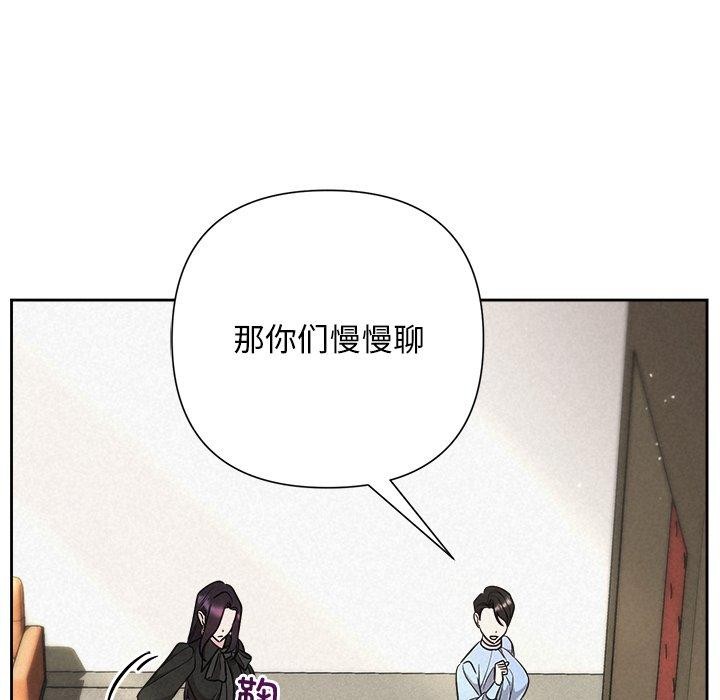 《被吞噬的夜》漫画 第40話