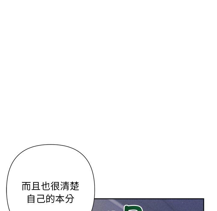 《被吞噬的夜》漫画 第40話