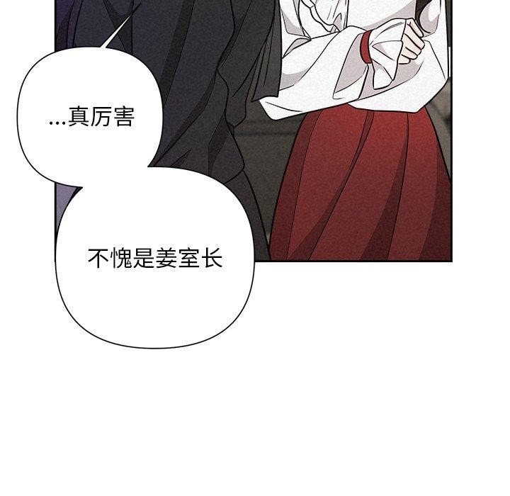 《被吞噬的夜》漫画 第40話