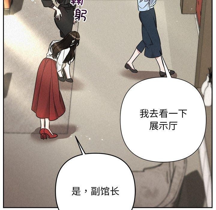 《被吞噬的夜》漫画 第40話