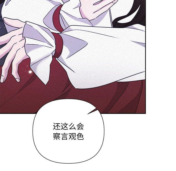《被吞噬的夜》漫画 第40話