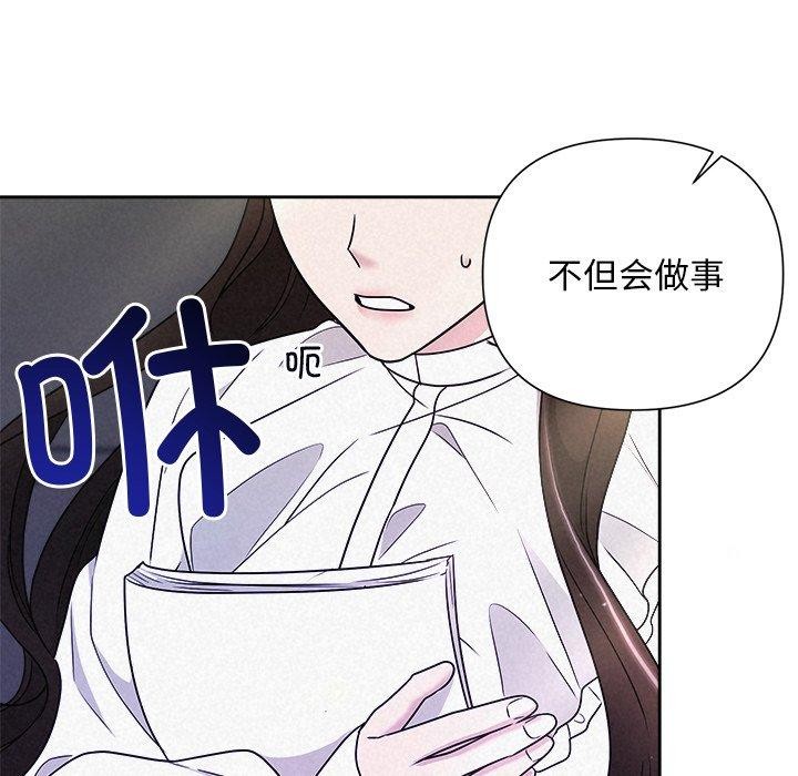 《被吞噬的夜》漫画 第40話