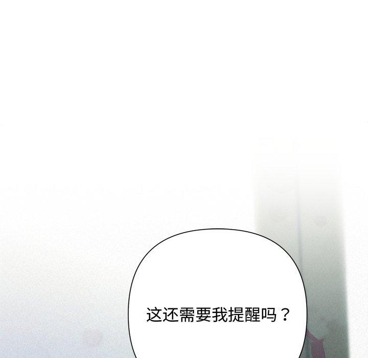 《被吞噬的夜》漫画 第40話