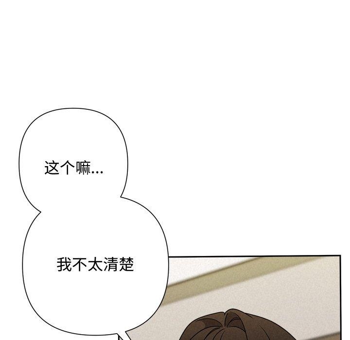《被吞噬的夜》漫画 第40話