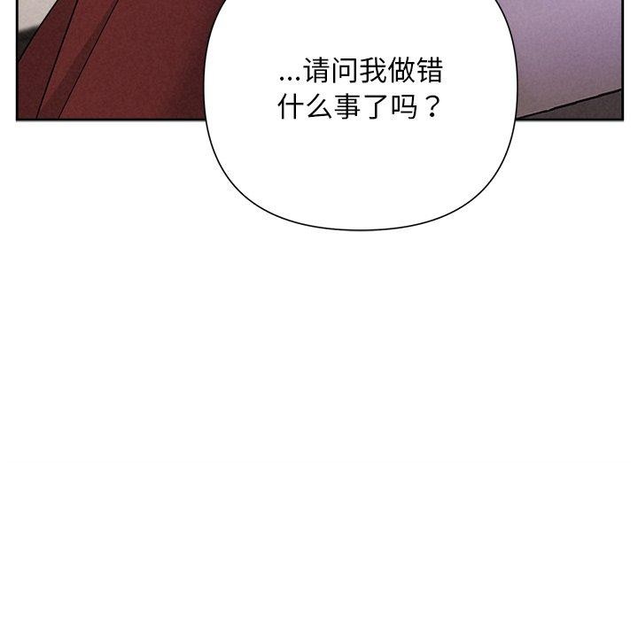 《被吞噬的夜》漫画 第40話