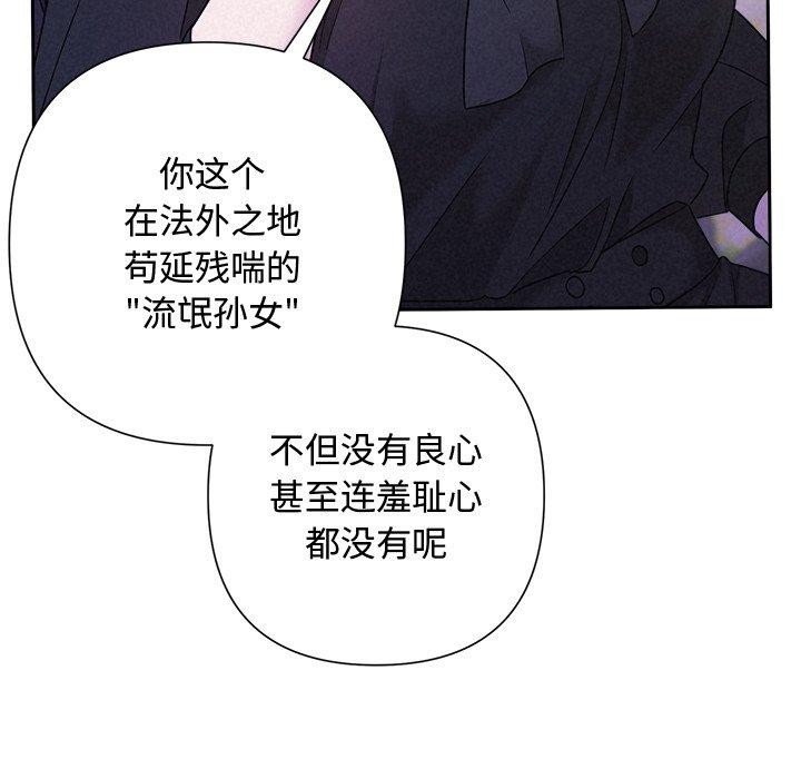 《被吞噬的夜》漫画 第40話