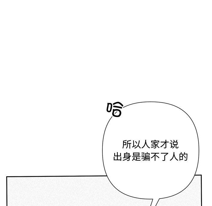 《被吞噬的夜》漫画 第40話