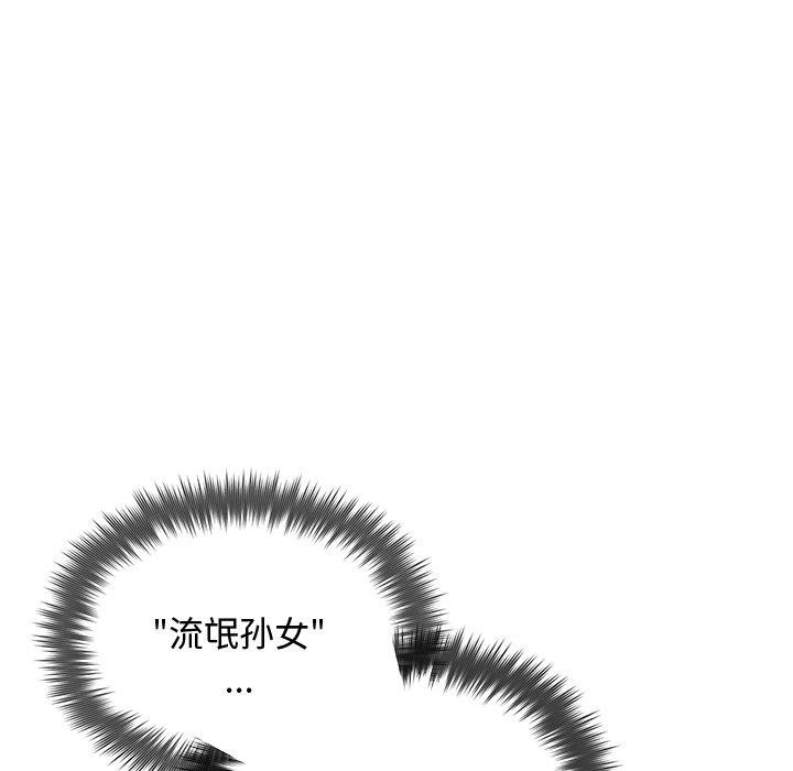 《被吞噬的夜》漫画 第40話