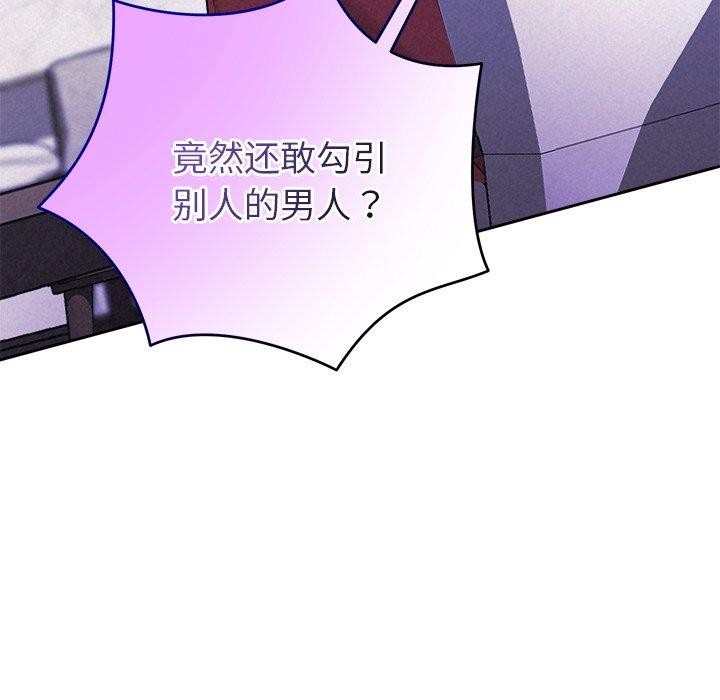 《被吞噬的夜》漫画 第40話