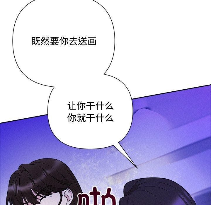 《被吞噬的夜》漫画 第40話