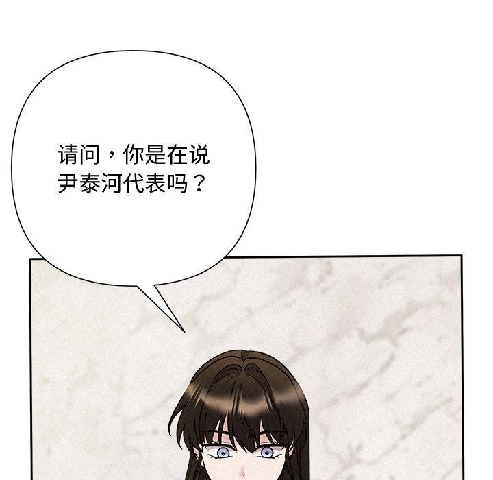 《被吞噬的夜》漫画 第40話