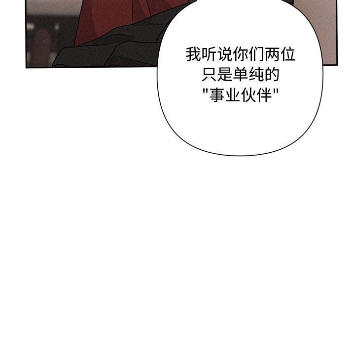 《被吞噬的夜》漫画 第40話