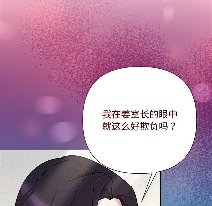 《被吞噬的夜》漫画 第40話