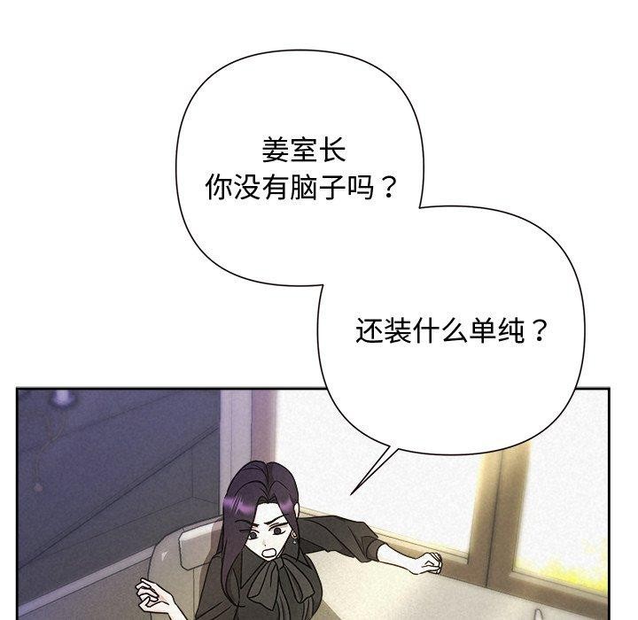 《被吞噬的夜》漫画 第40話