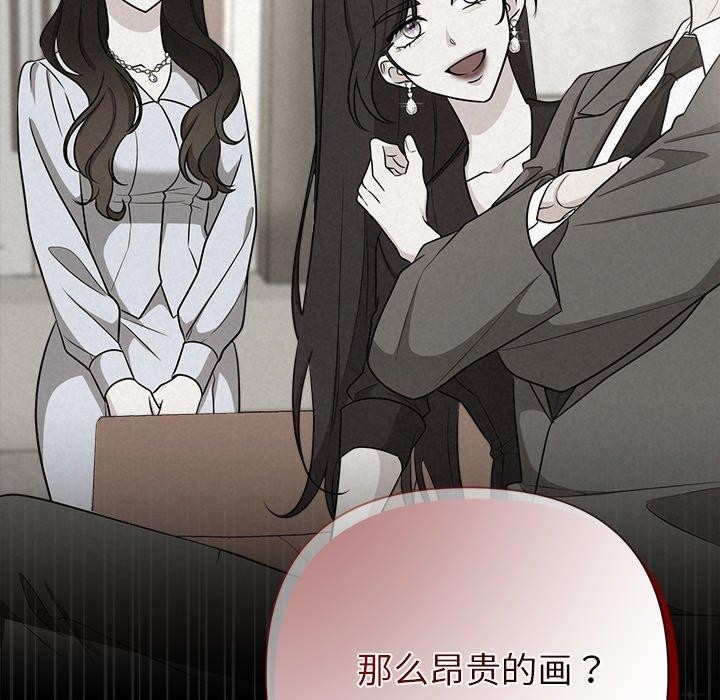《被吞噬的夜》漫画 第40話