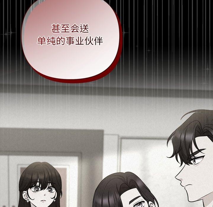 《被吞噬的夜》漫画 第40話