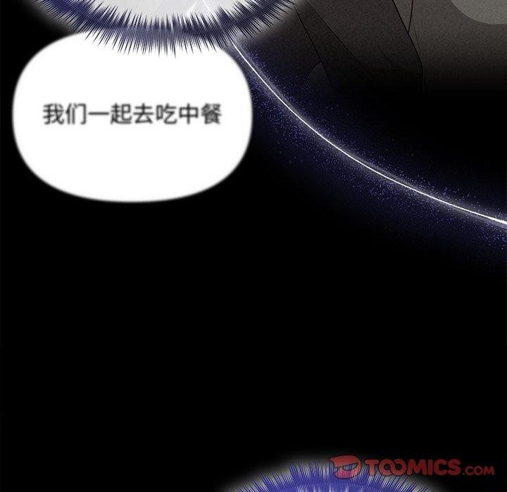 《被吞噬的夜》漫画 第40話