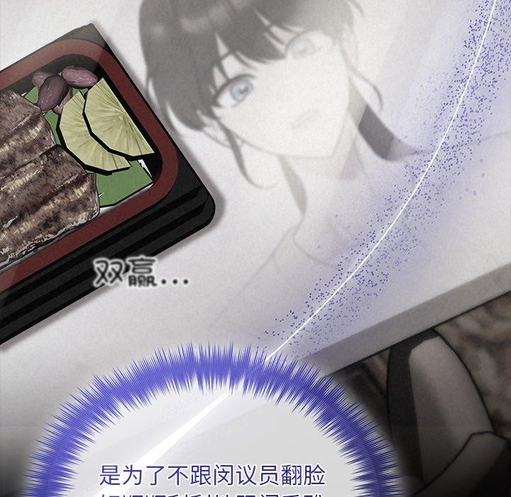 《被吞噬的夜》漫画 第40話