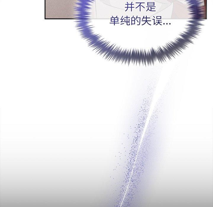 《被吞噬的夜》漫画 第40話
