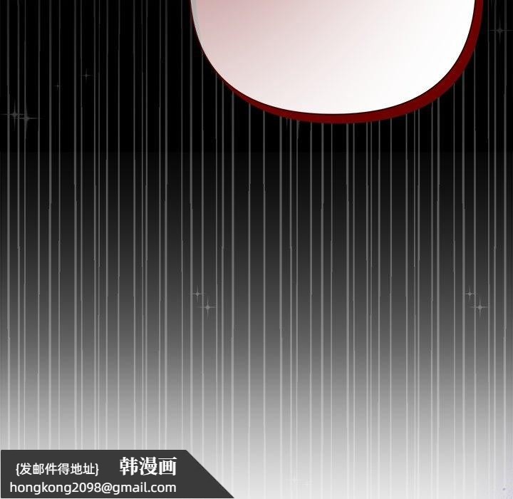 《被吞噬的夜》漫画 第40話