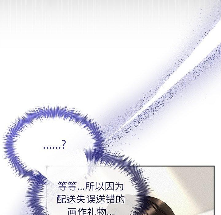 《被吞噬的夜》漫画 第40話