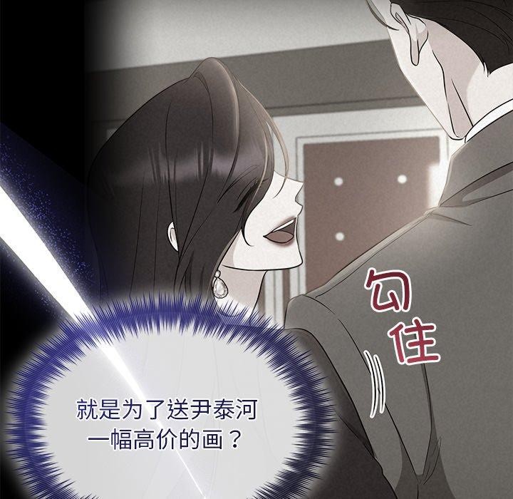 《被吞噬的夜》漫画 第40話