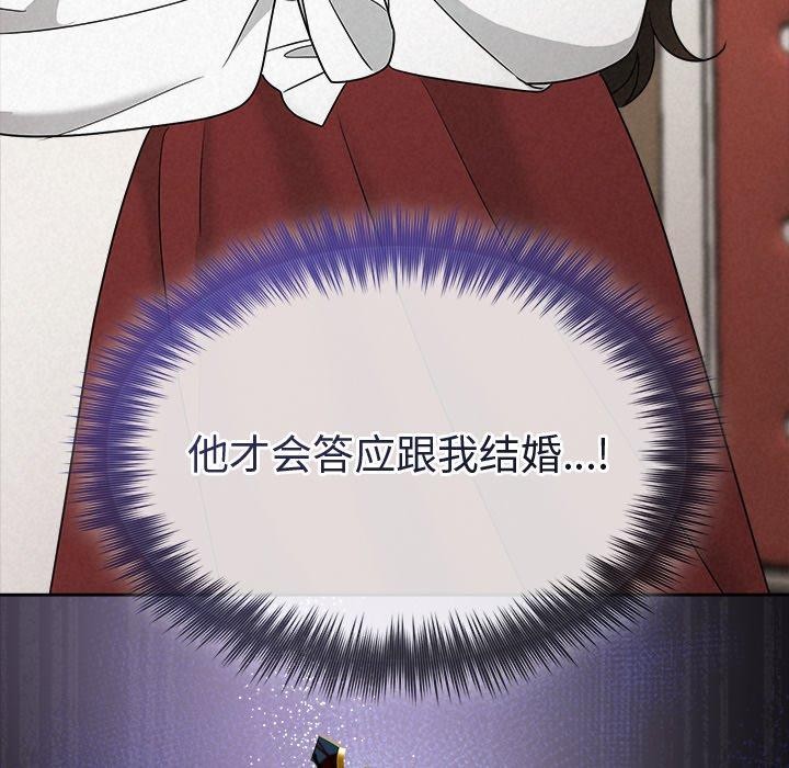 《被吞噬的夜》漫画 第40話