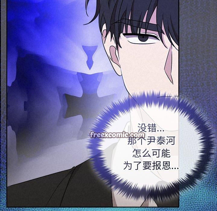 《被吞噬的夜》漫画 第40話