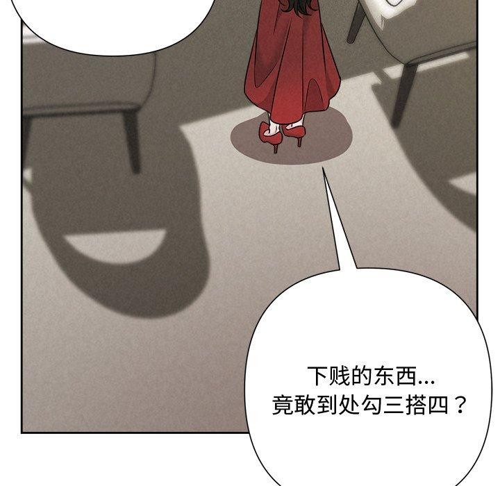 《被吞噬的夜》漫画 第40話