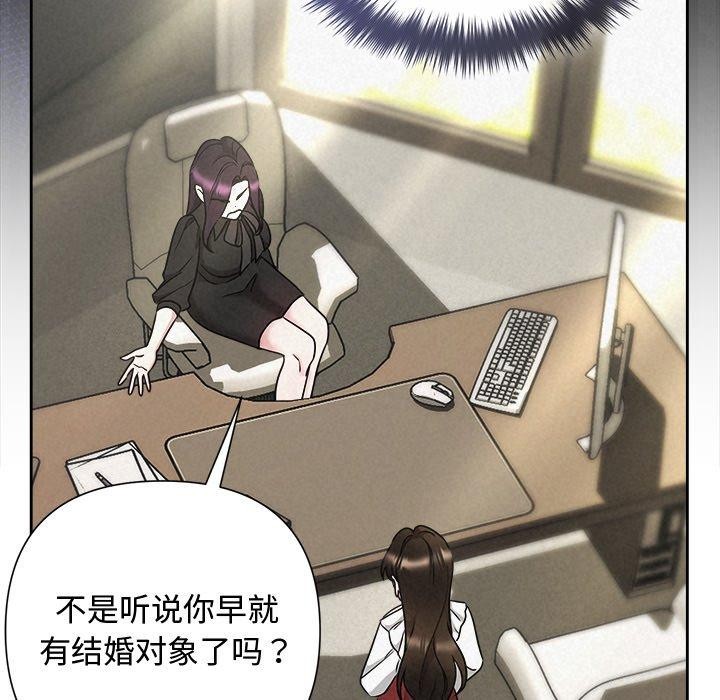 《被吞噬的夜》漫画 第40話