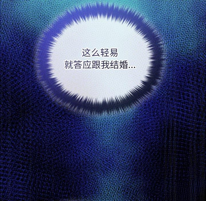 《被吞噬的夜》漫画 第40話