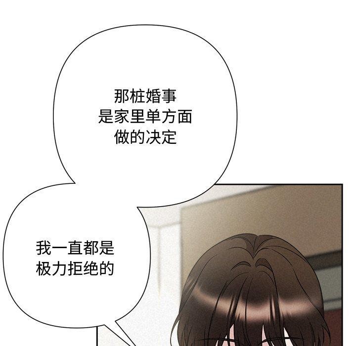 《被吞噬的夜》漫画 第40話
