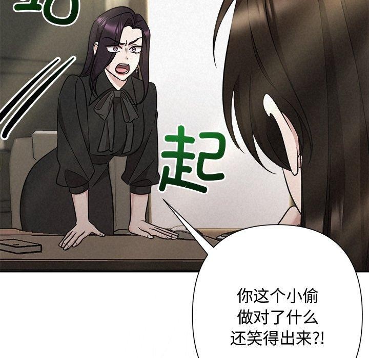 《被吞噬的夜》漫画 第40話