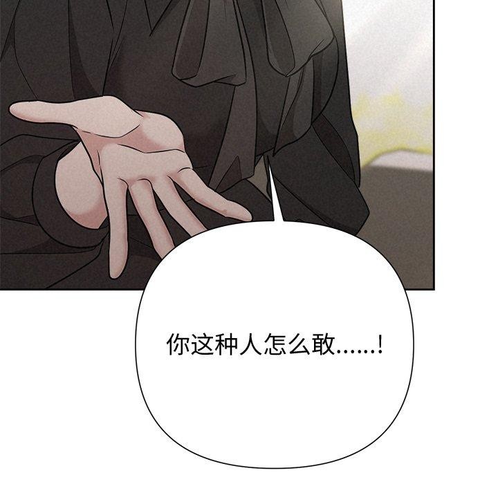 《被吞噬的夜》漫画 第40話