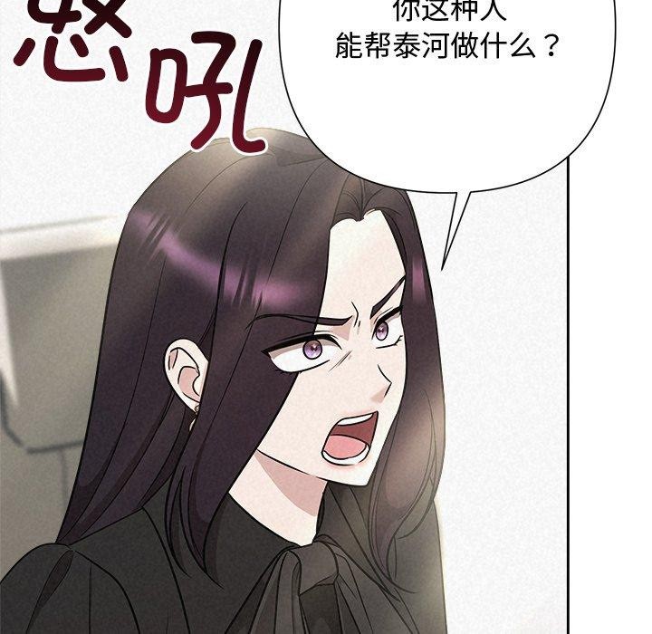 《被吞噬的夜》漫画 第40話