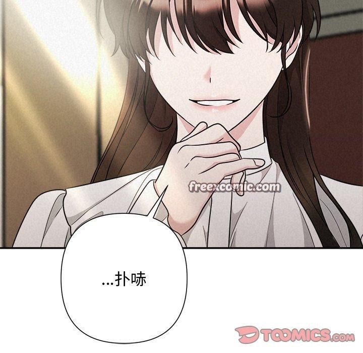 《被吞噬的夜》漫画 第40話
