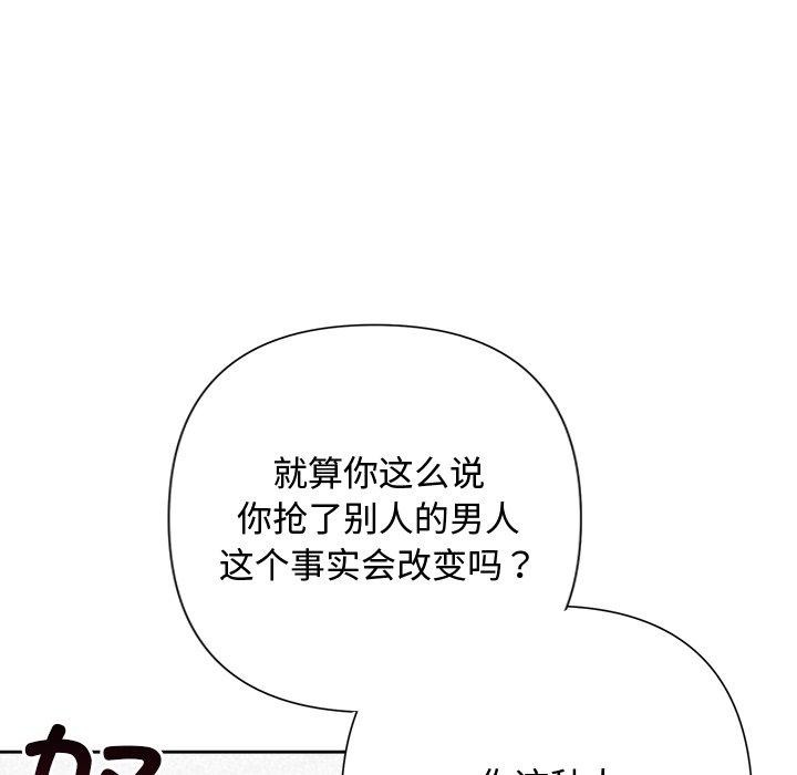 《被吞噬的夜》漫画 第40話
