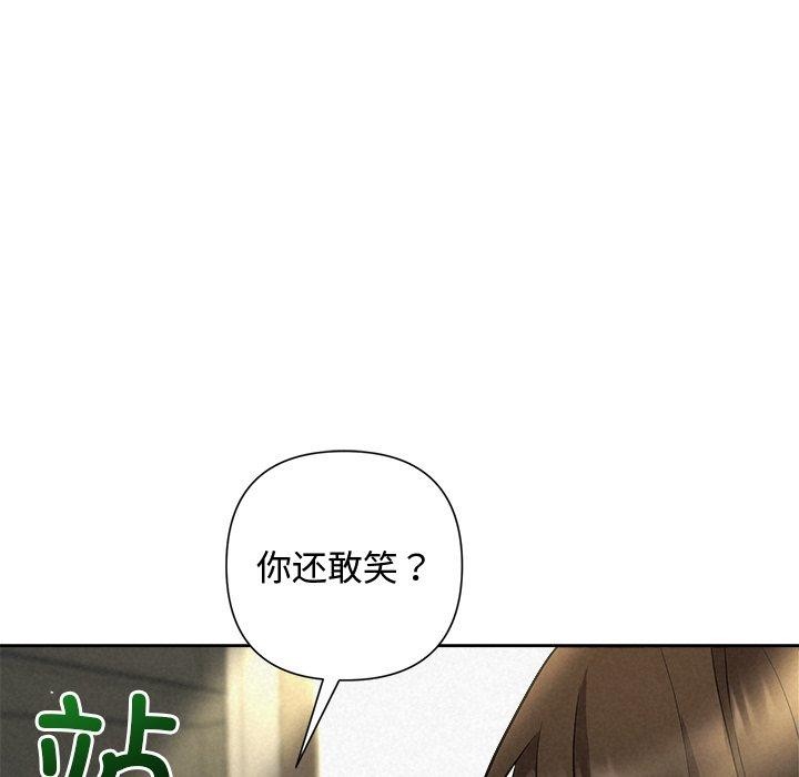 《被吞噬的夜》漫画 第40話