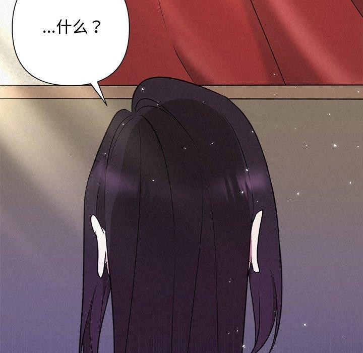 《被吞噬的夜》漫画 第40話