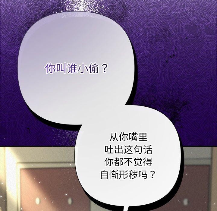 《被吞噬的夜》漫画 第40話