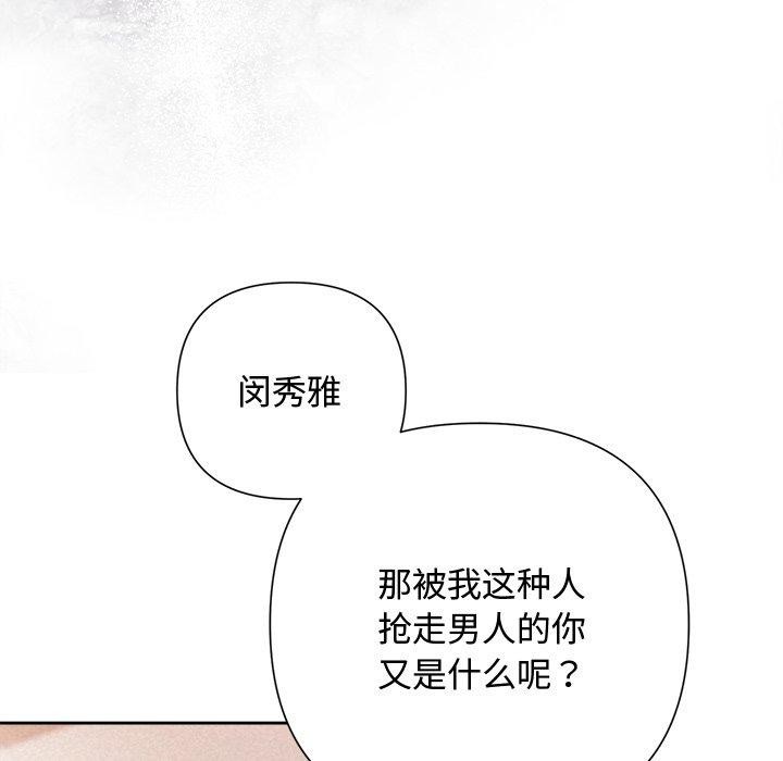 《被吞噬的夜》漫画 第40話
