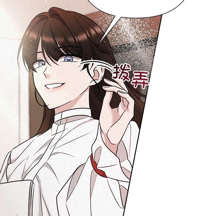 《被吞噬的夜》漫画 第40話