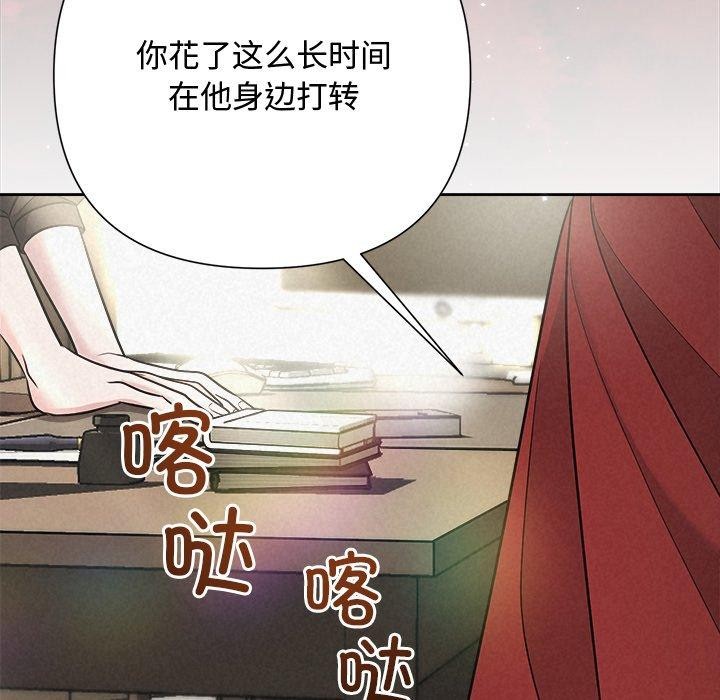《被吞噬的夜》漫画 第40話
